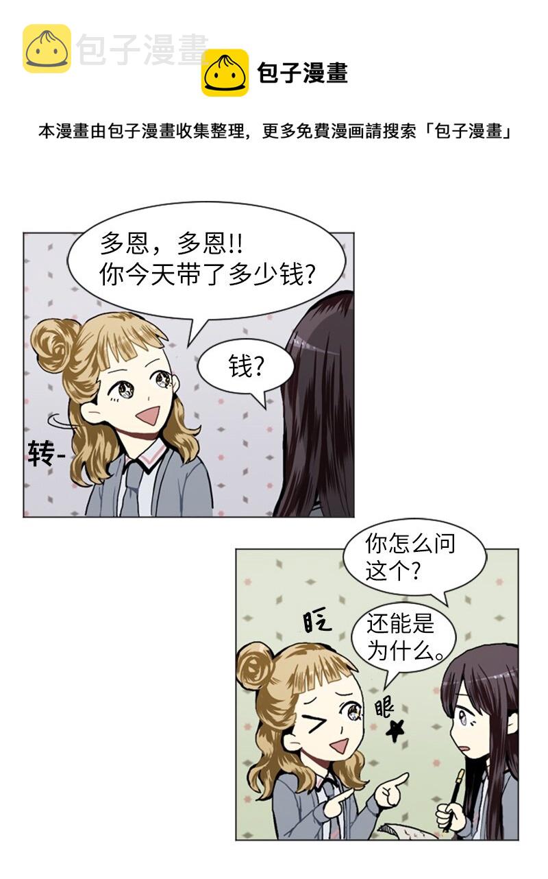 16 关系的变化8