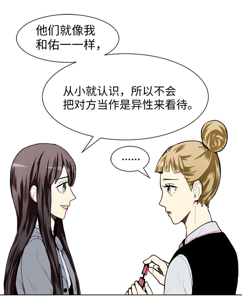 27 蓝颜知己与红颜知己211