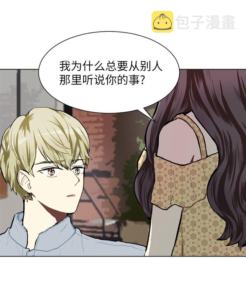 69 暧昧的感情和模糊的关系248