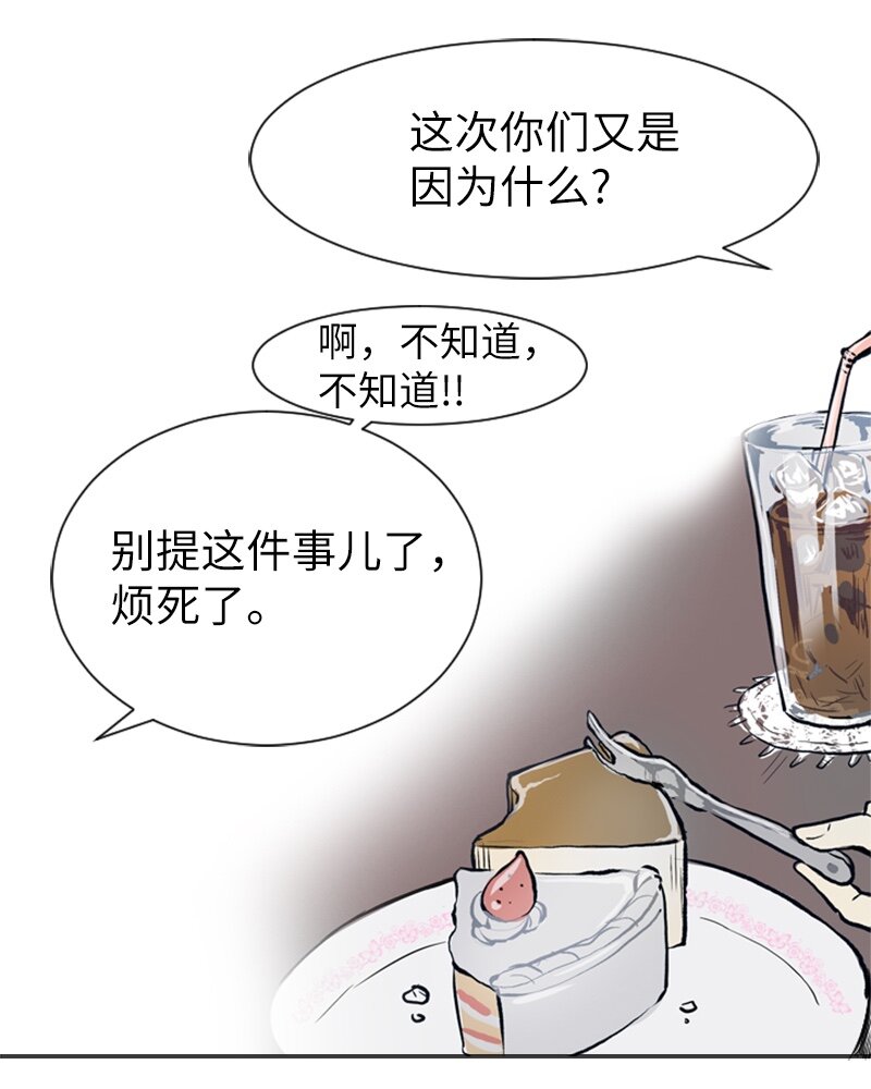 16 关系的变化42