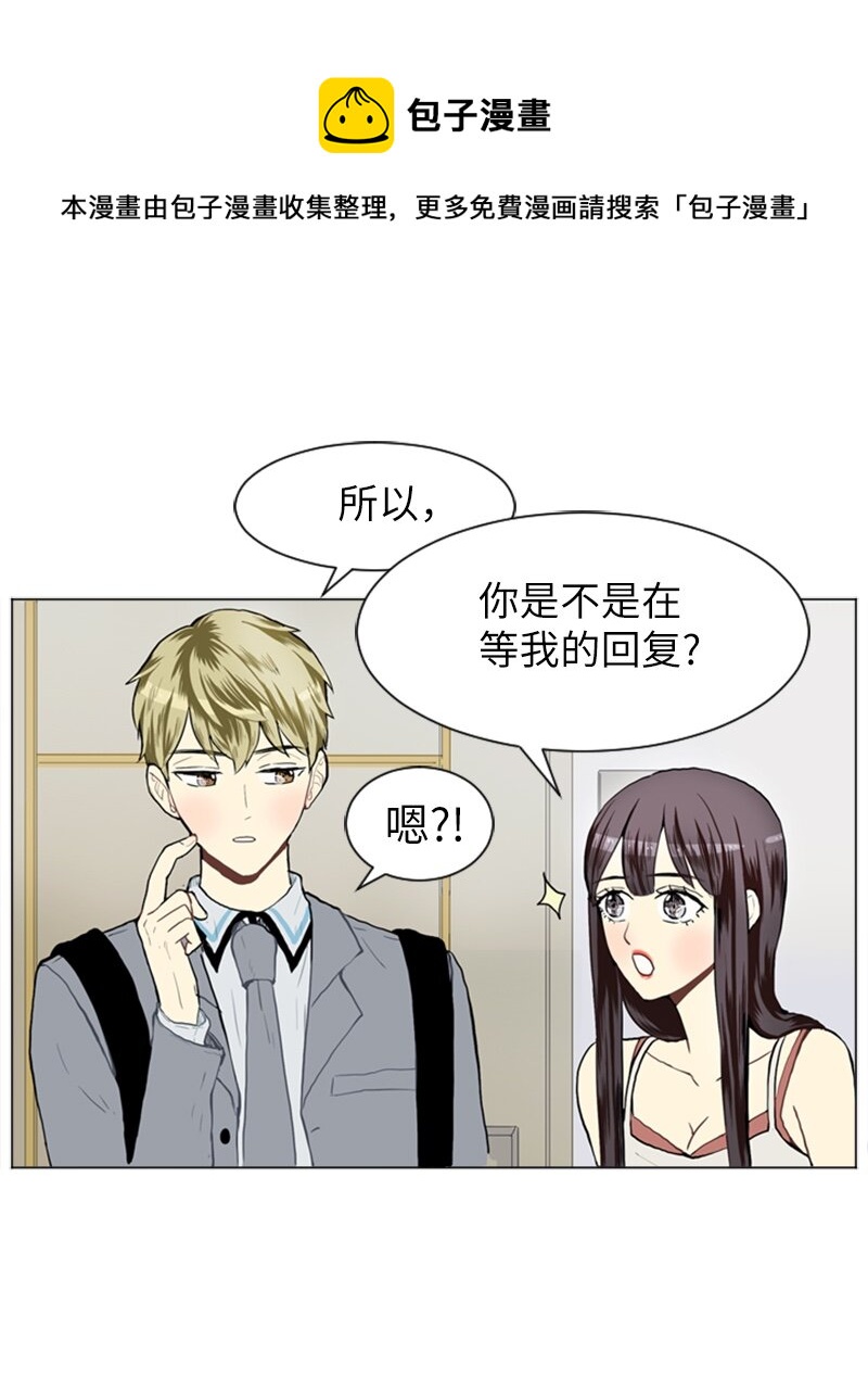 25 秘密恋爱的开始8