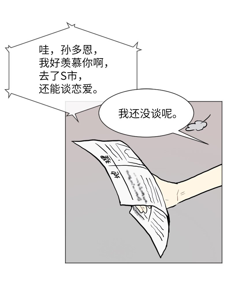 05 恋爱高手2