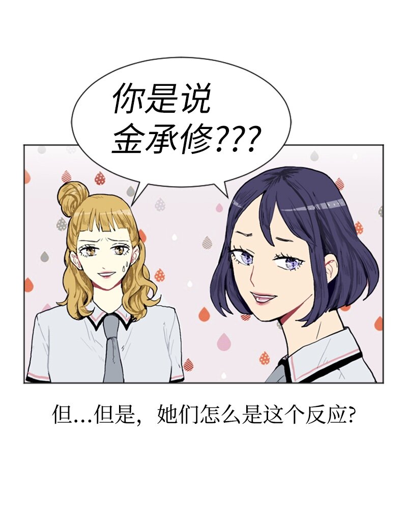 02 接连而来的偶然17