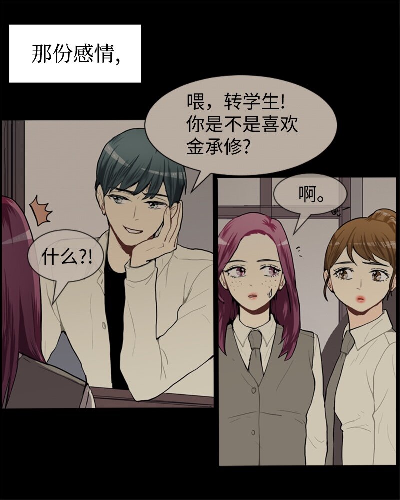48 无法接受的心意13