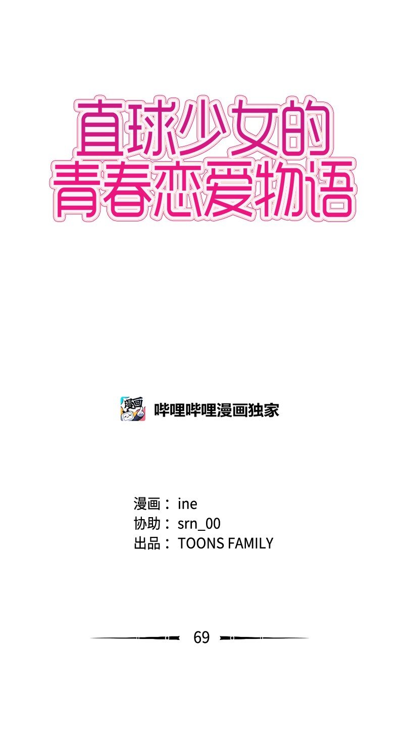 69 暧昧的感情和模糊的关系23