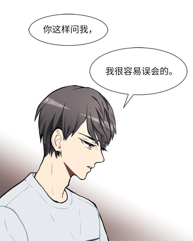 68 暧昧的感情和模糊的关系19