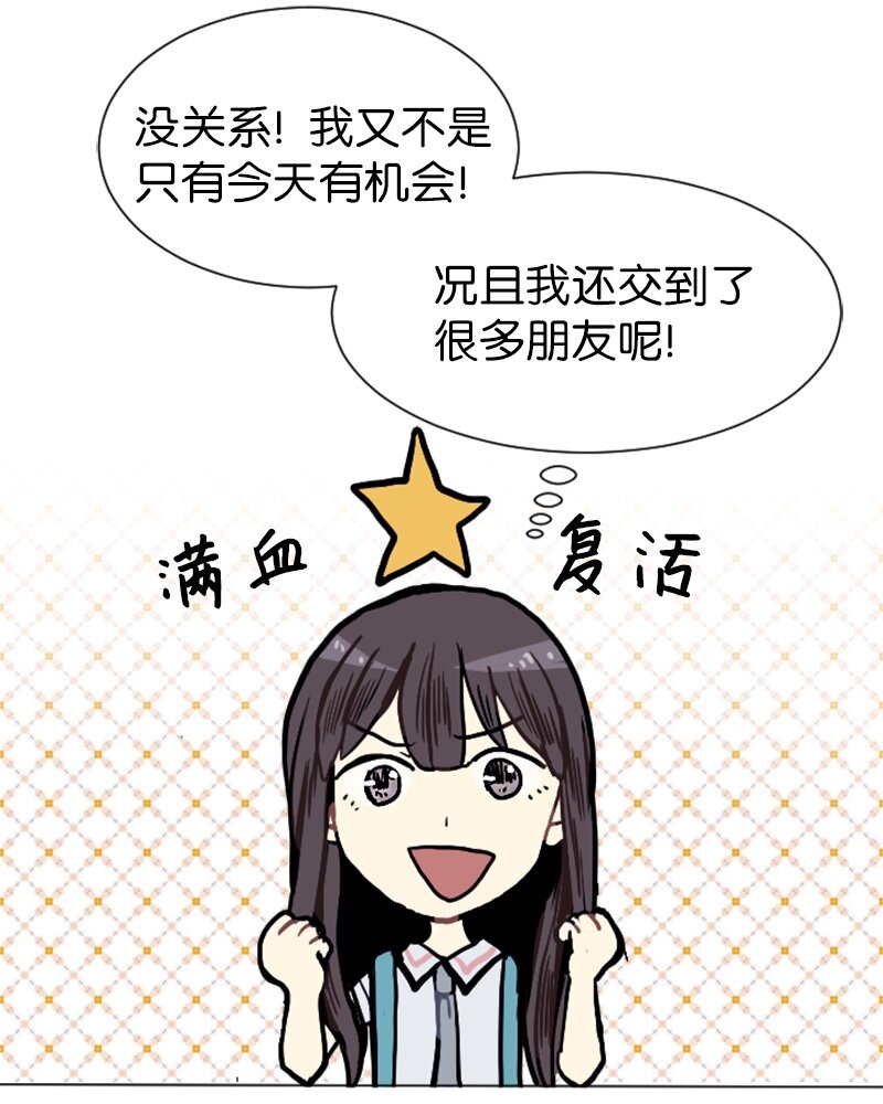 03 命中注定的男生21