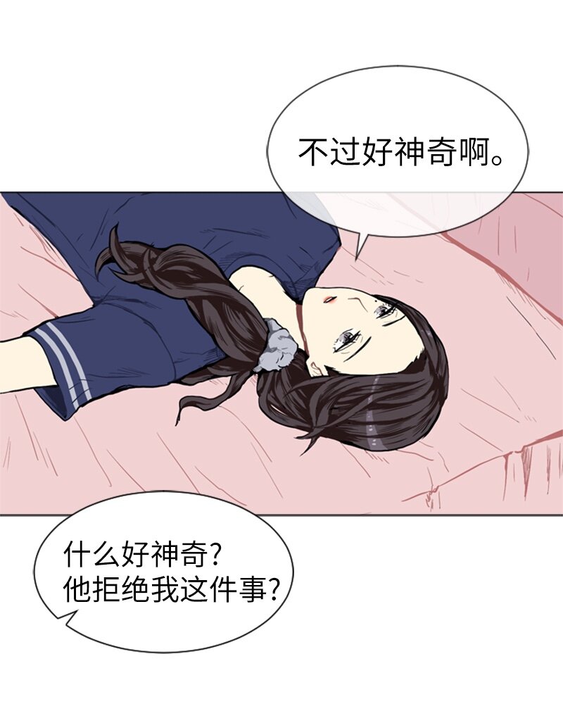 03 命中注定的男生37