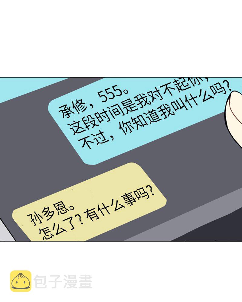 17 恋爱高手和恋爱高手39