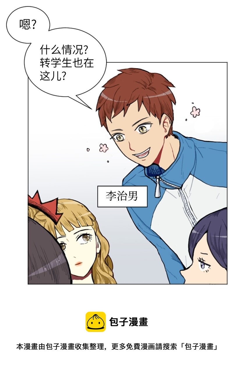 02 接连而来的偶然28