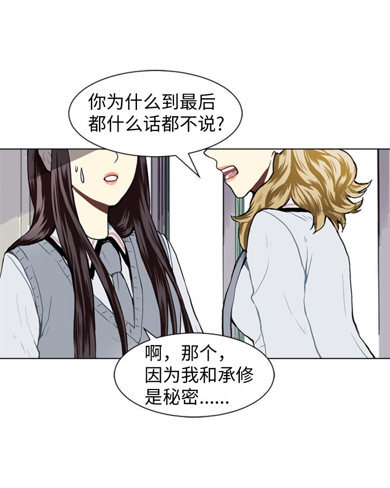 31 公开恋爱113