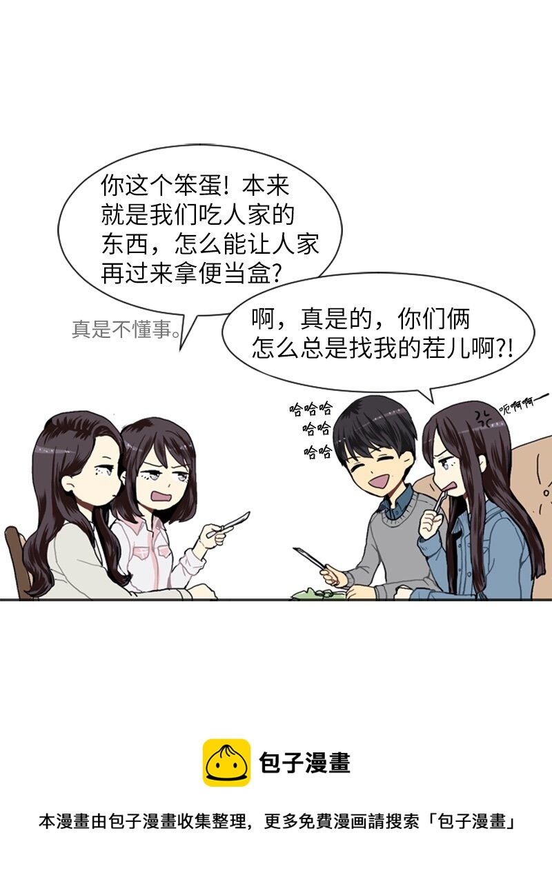 17 恋爱高手和恋爱高手52
