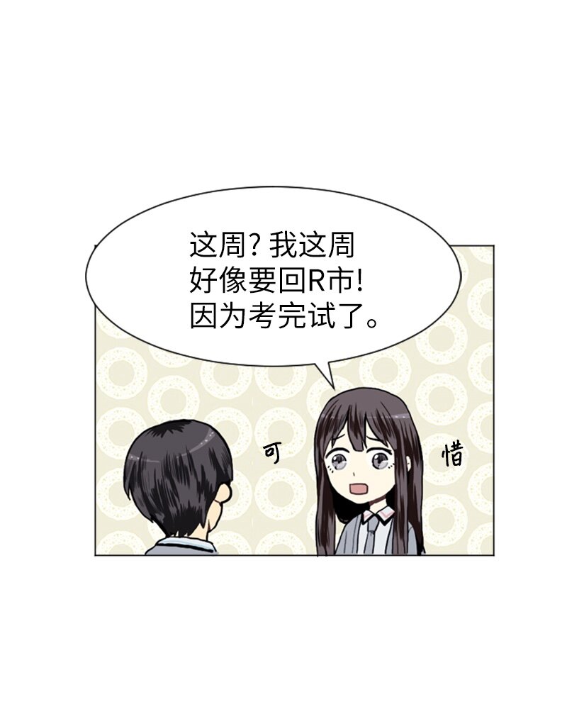 11 微妙的感情关系126