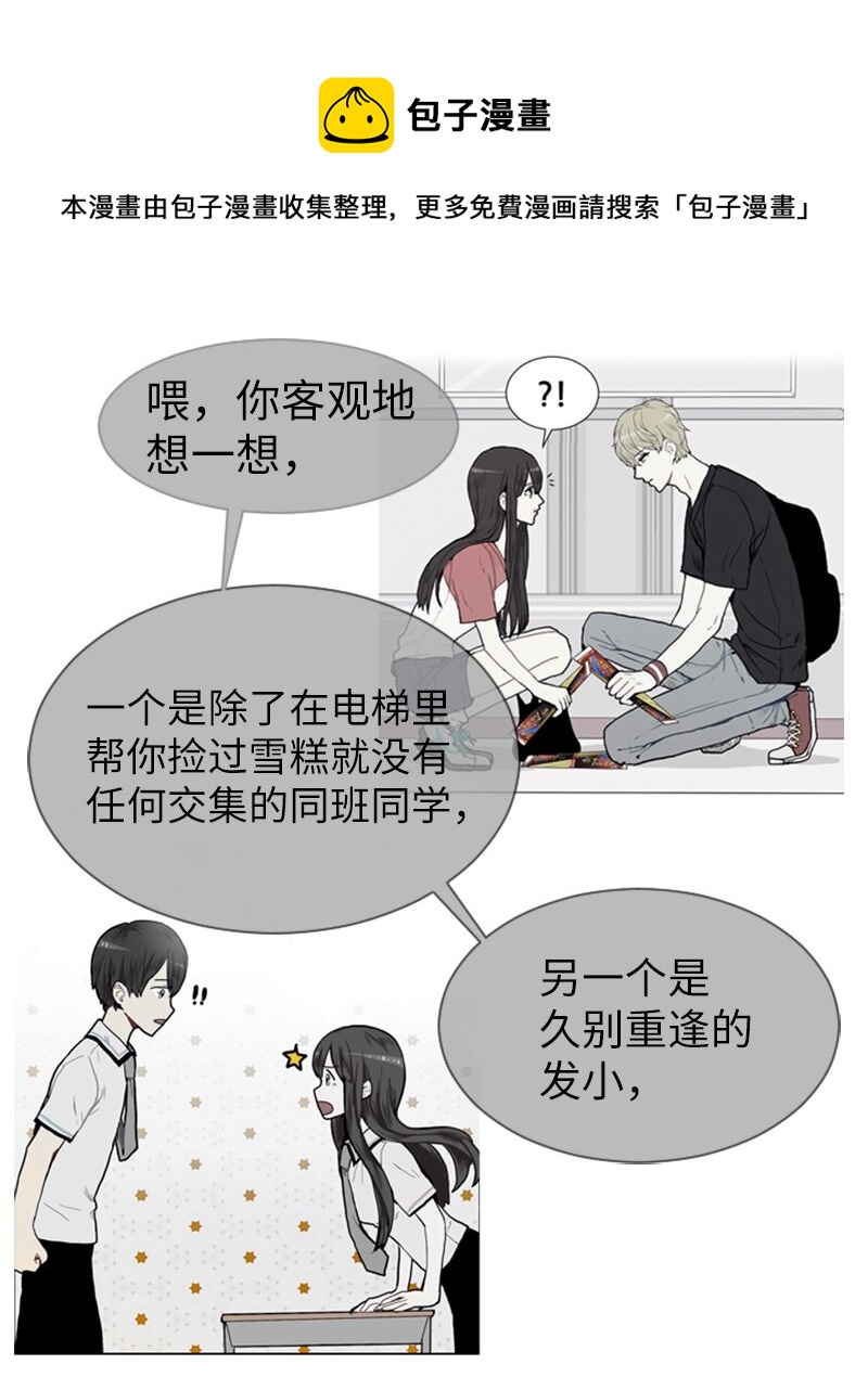 03 命中注定的男生44
