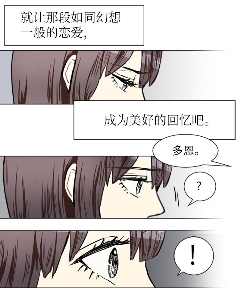 68 暧昧的感情和模糊的关系155