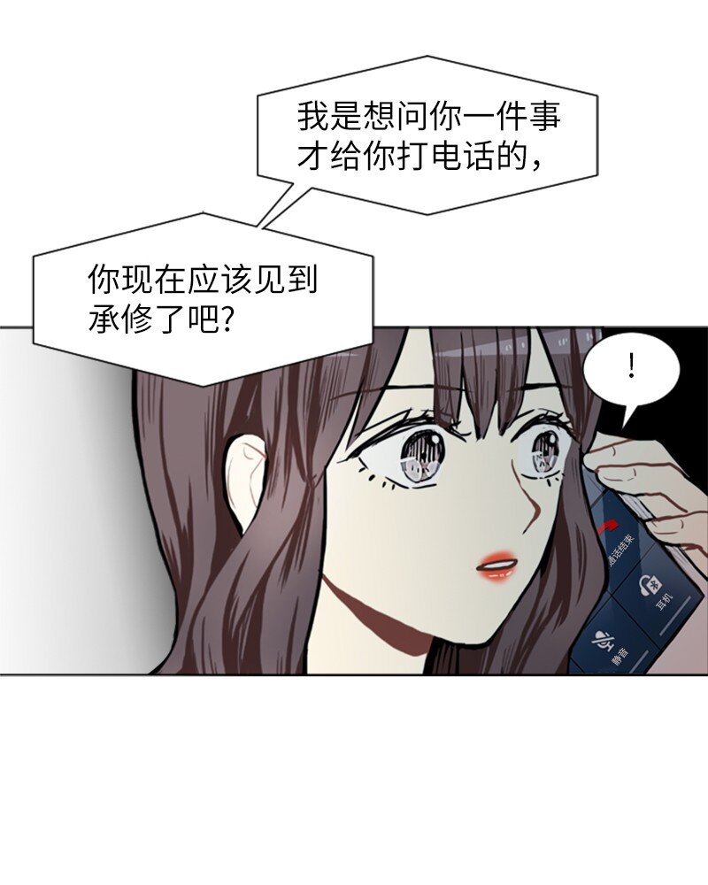69 暧昧的感情和模糊的关系236