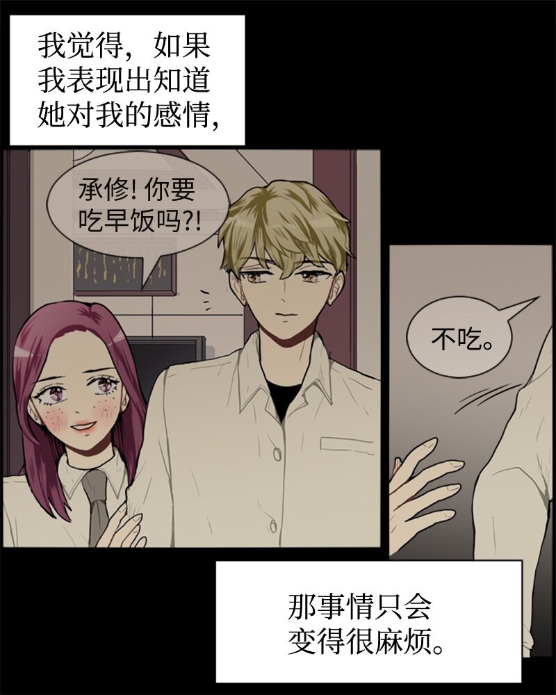 48 无法接受的心意10