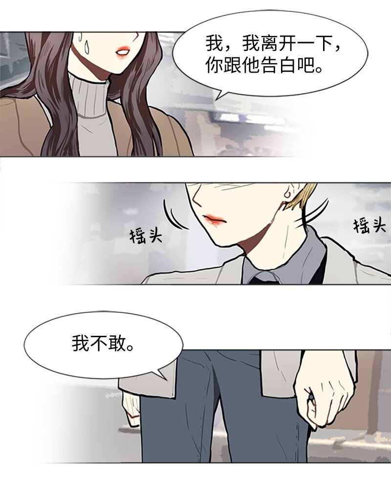 77 最後和你在一起27
