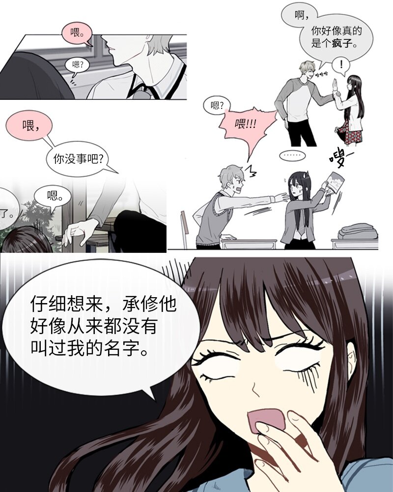 17 恋爱高手和恋爱高手33
