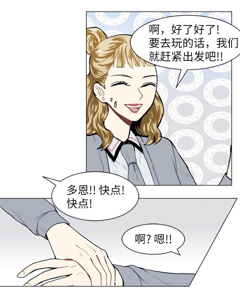 16 关系的变化27