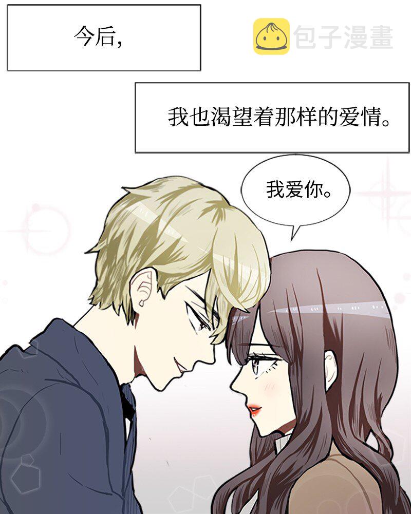 77 最後和你在一起47