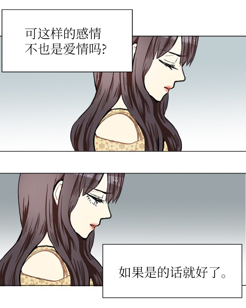 68 暧昧的感情和模糊的关系150