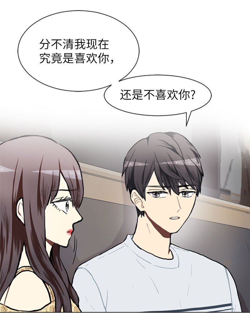 68 暧昧的感情和模糊的关系111
