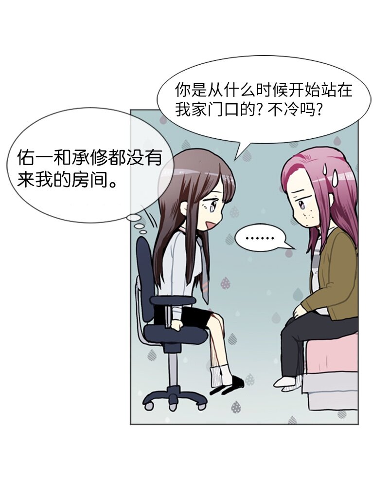 54 玫瑰少女和小狐狸19