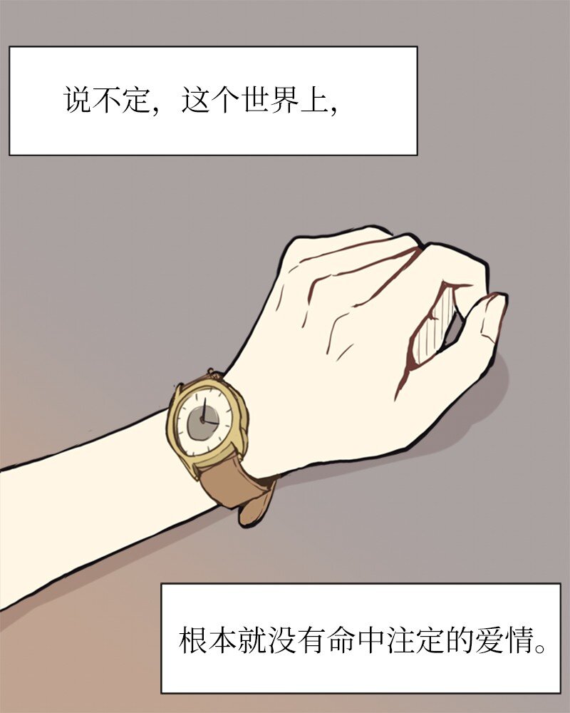 68 暧昧的感情和模糊的关系151