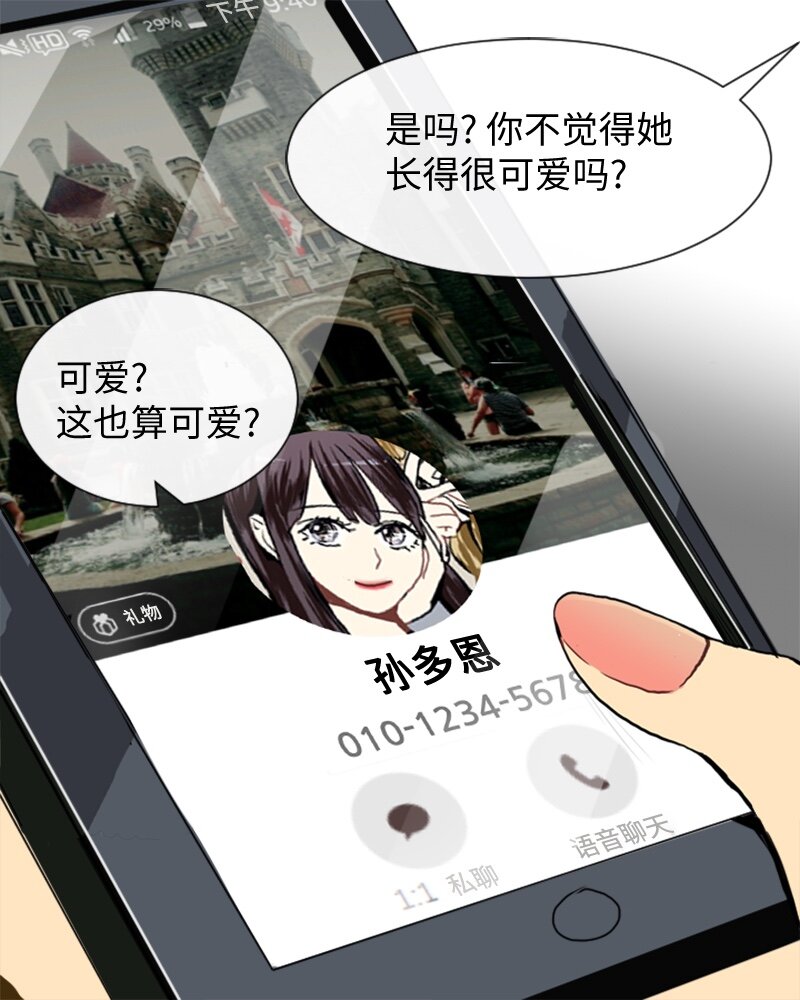 26 蓝颜知己与红颜知己153