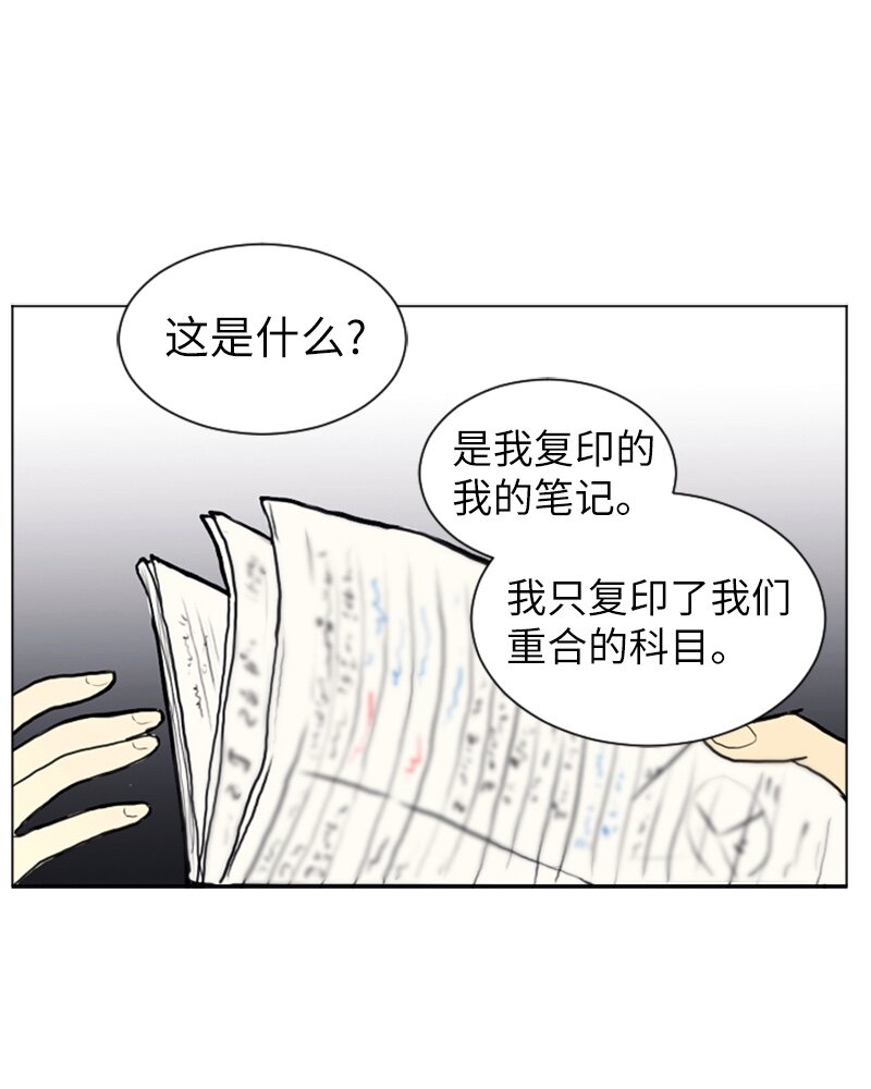 05 恋爱高手46