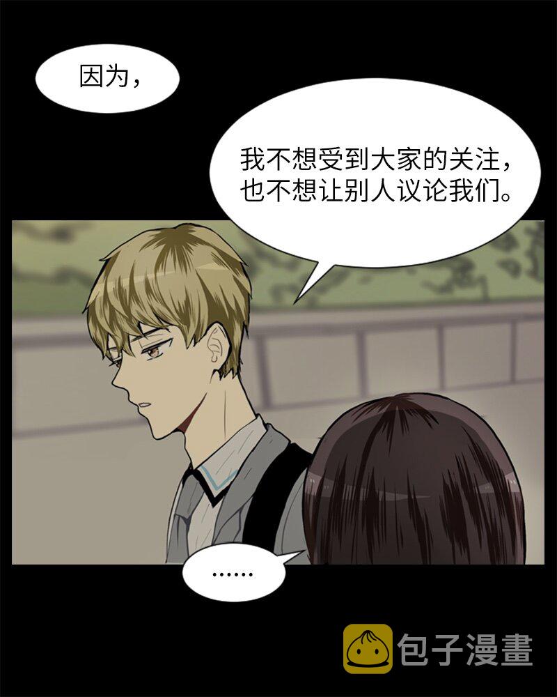 25 秘密恋爱的开始53