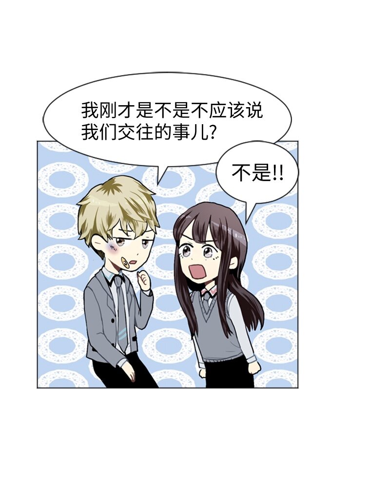 31 公开恋爱127