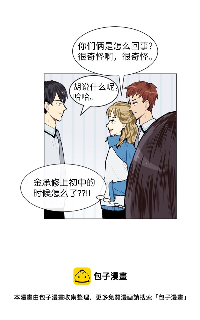 06 承修的传闻4