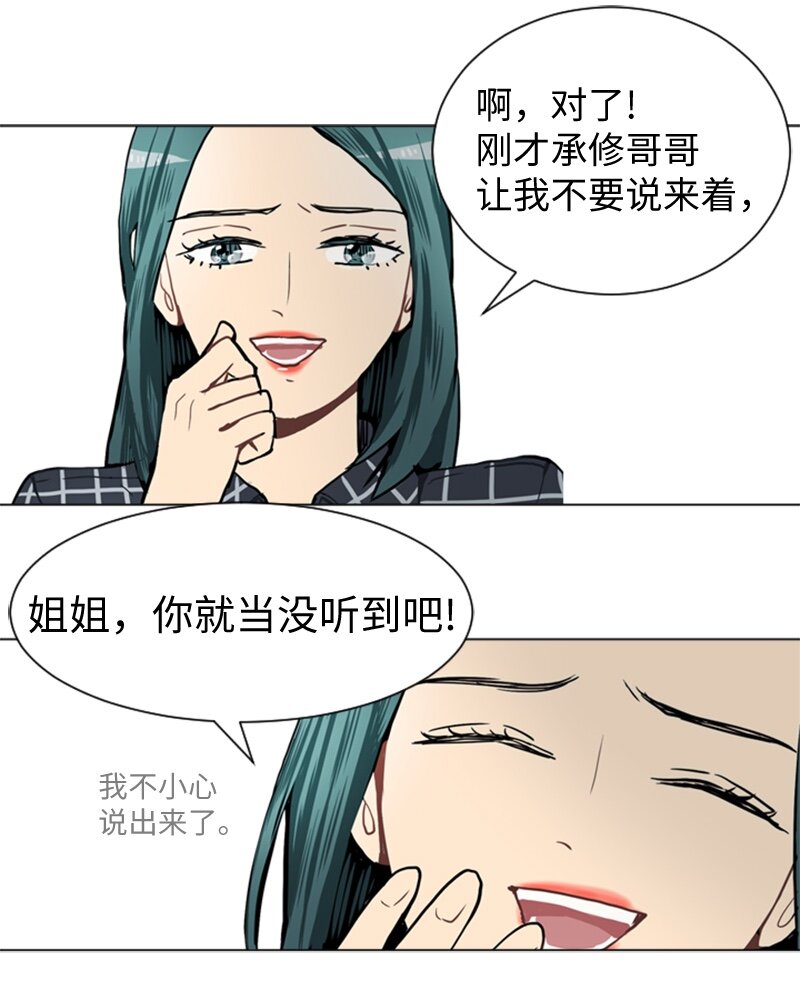 40 爱情高手也会吃醋144