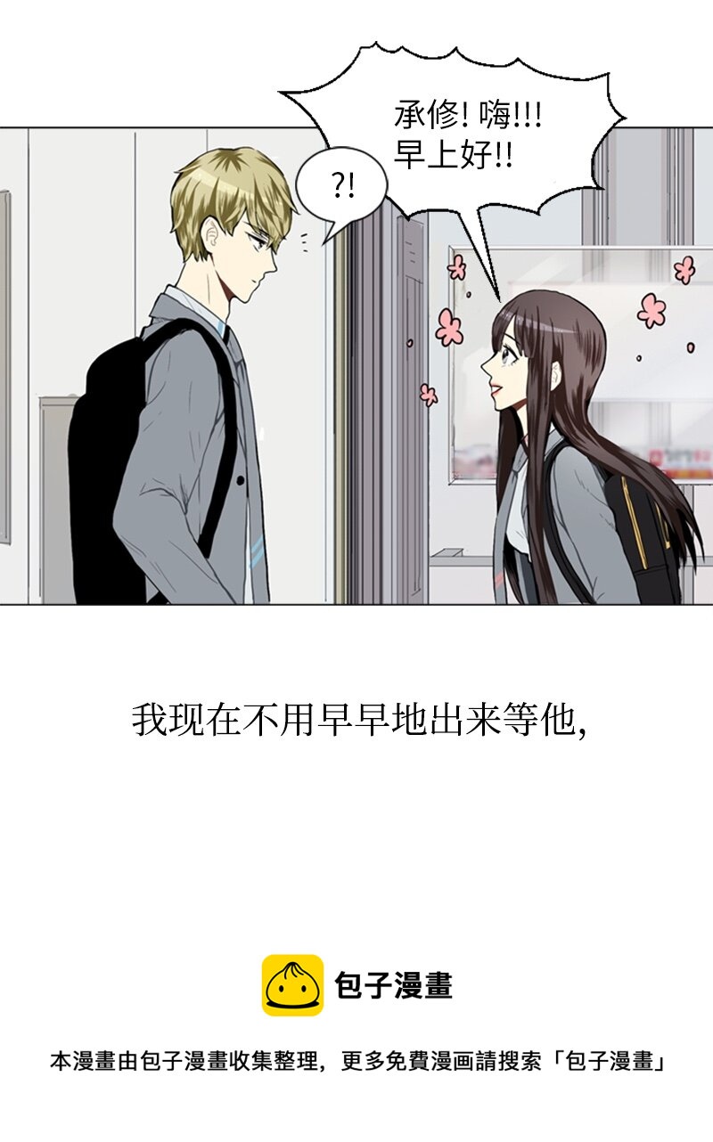 25 秘密恋爱的开始28