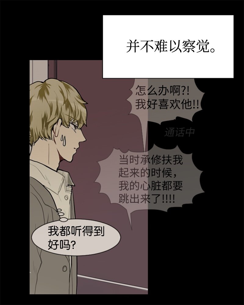48 无法接受的心意9