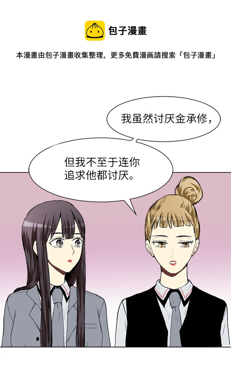 25 秘密恋爱的开始44