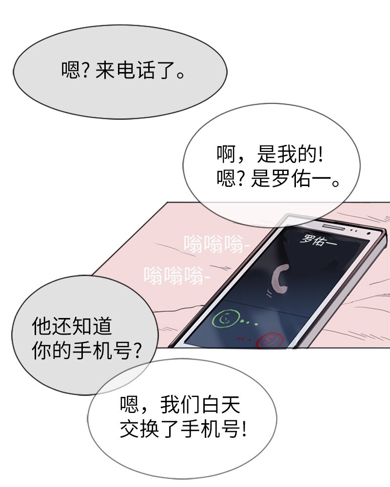 03 命中注定的男生51