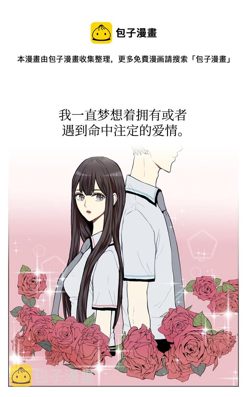 01 爱情的开始0