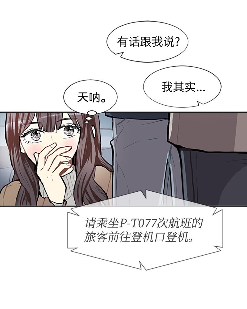 77 最後和你在一起39