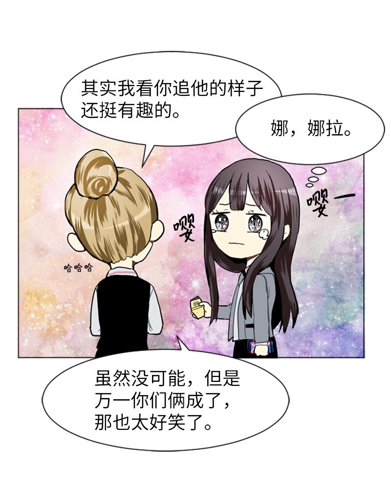 25 秘密恋爱的开始50