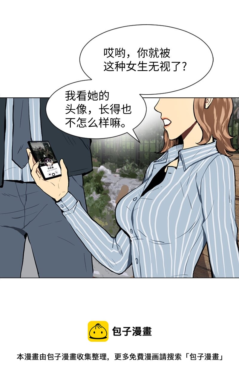 26 蓝颜知己与红颜知己148