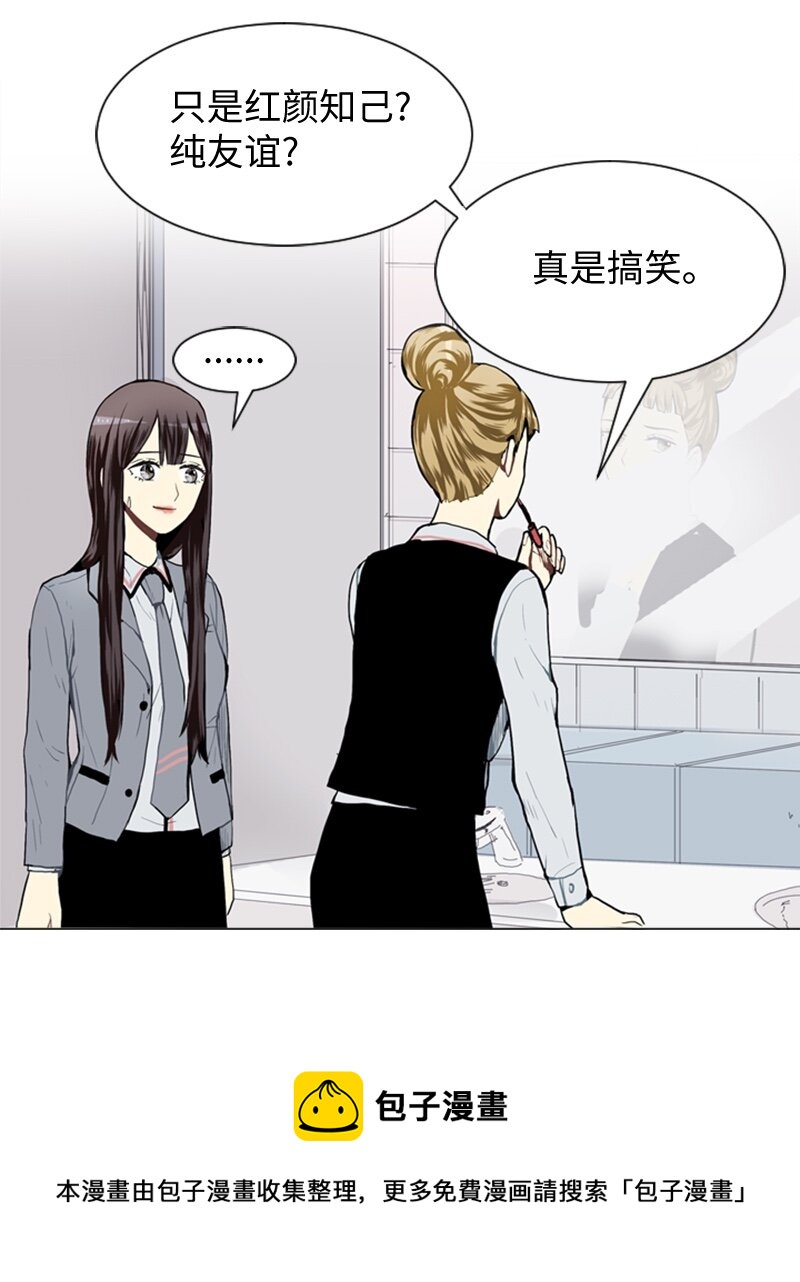 27 蓝颜知己与红颜知己28