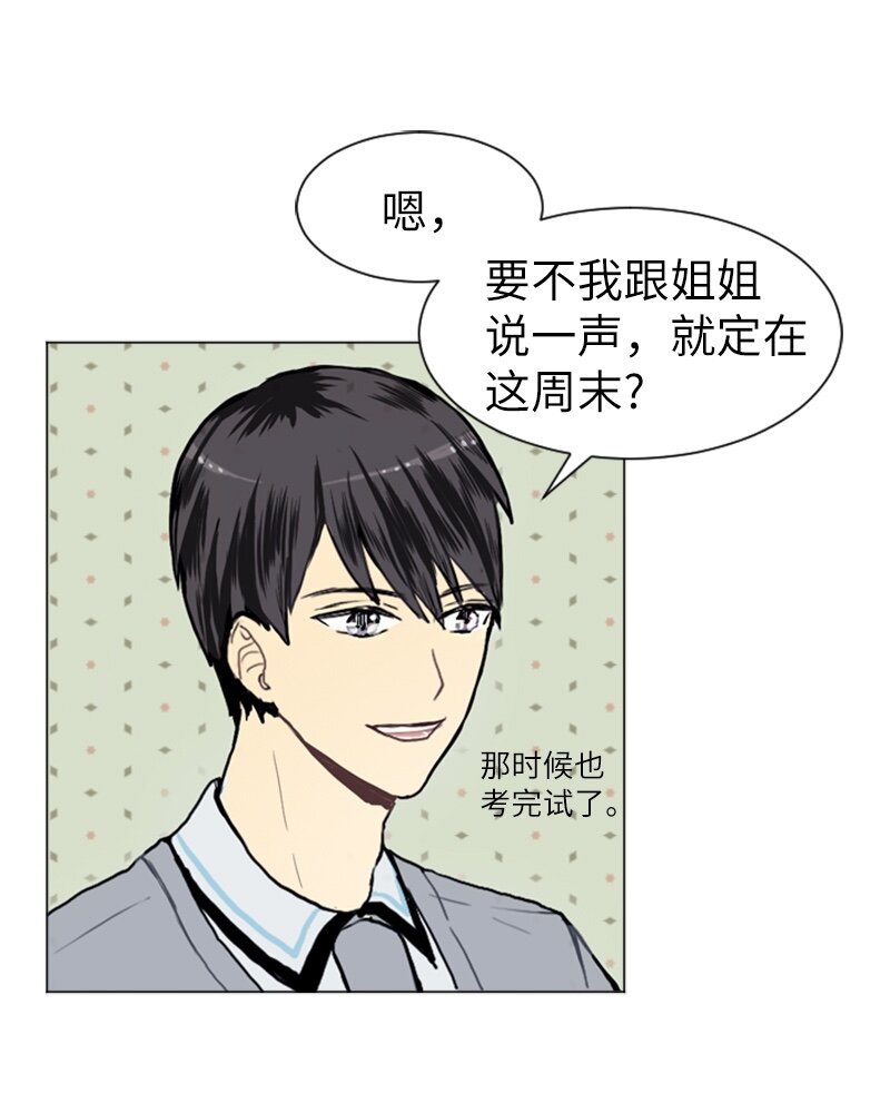 11 微妙的感情关系125