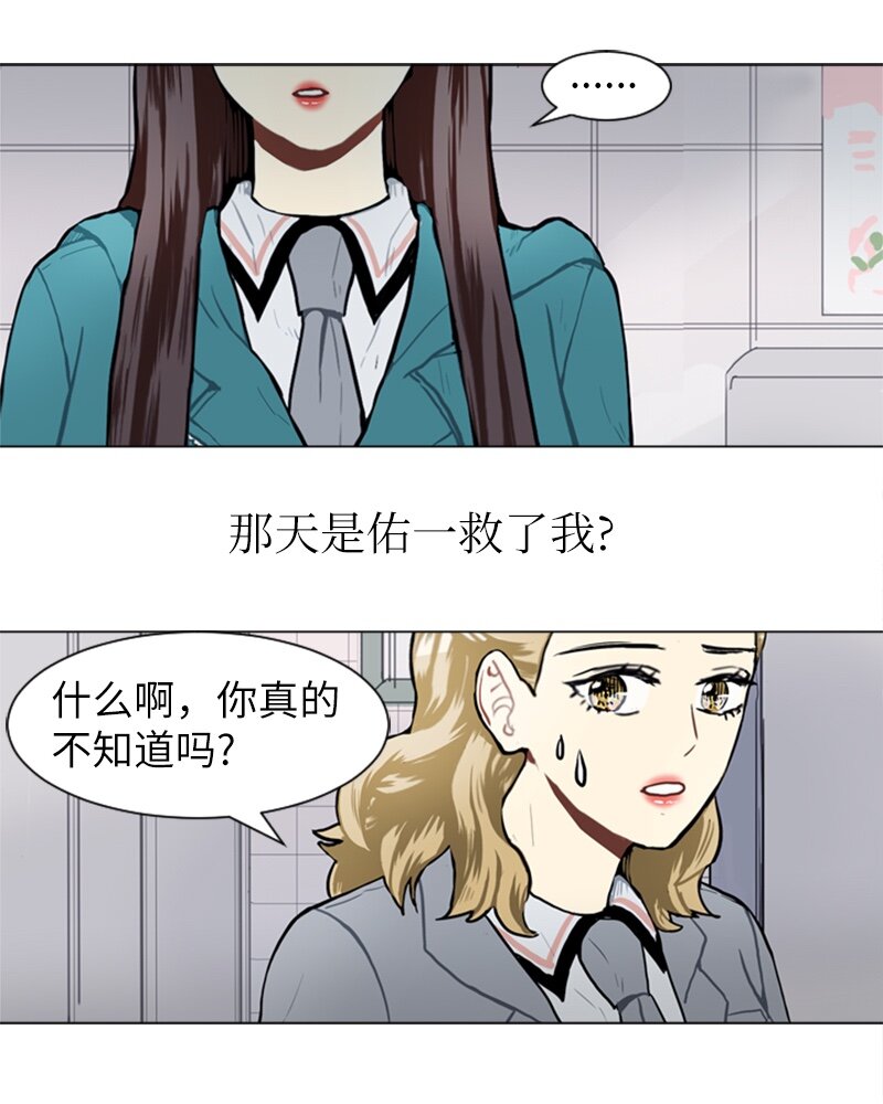 55 玫瑰少女和小狐狸21