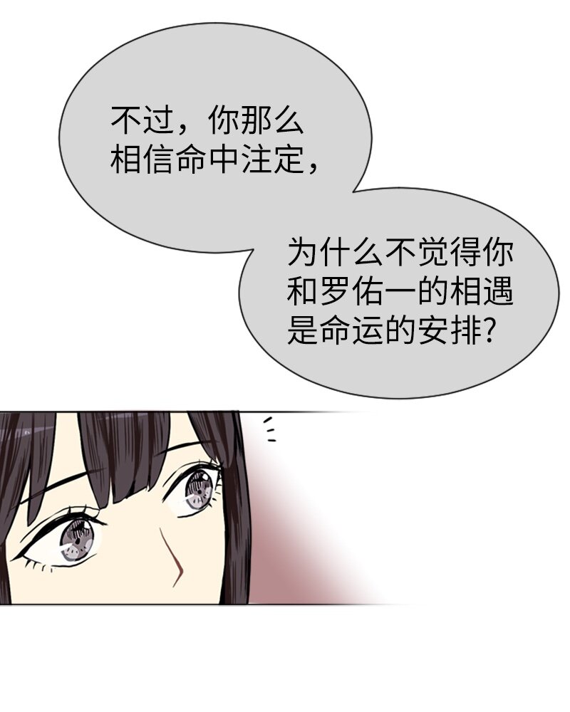 03 命中注定的男生41