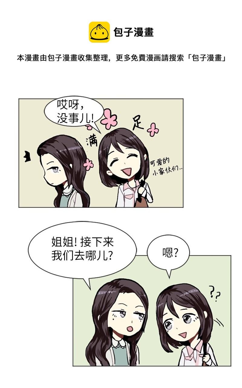 17 恋爱高手和恋爱高手60