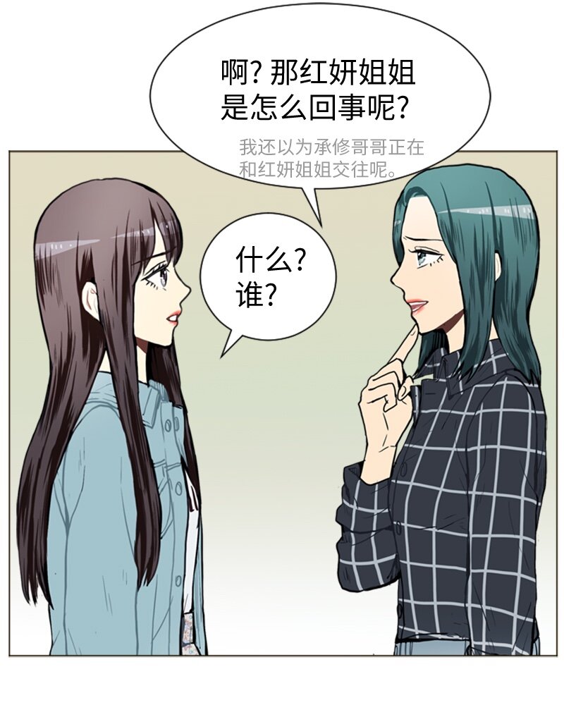40 爱情高手也会吃醋142