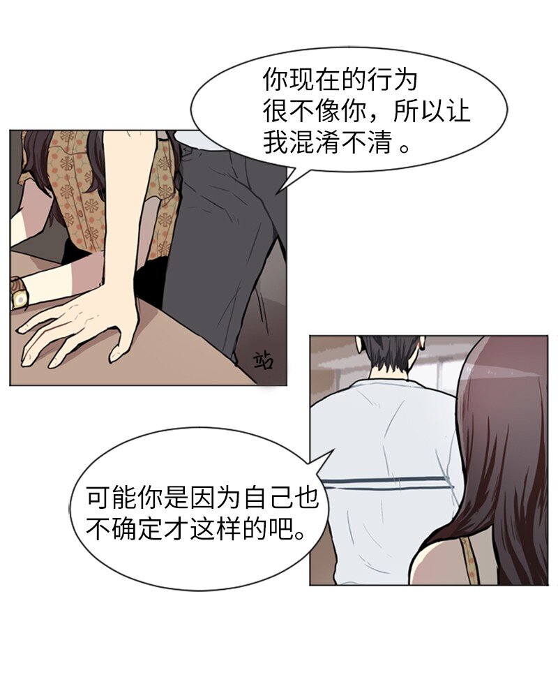 68 暧昧的感情和模糊的关系114